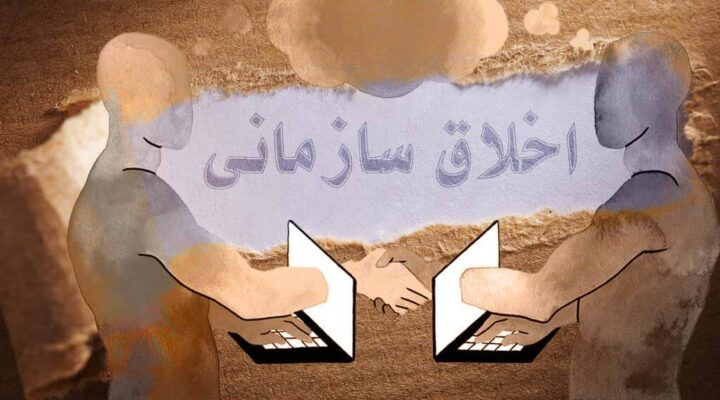 رفتار سازمانی چیست