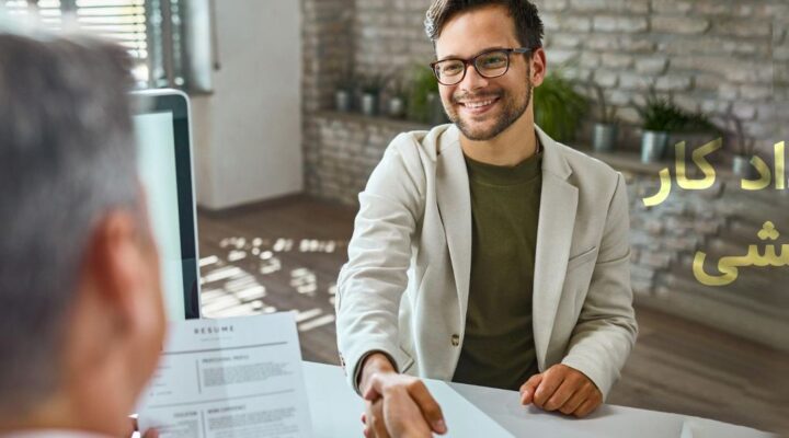 قرارداد کاری آزمایشی